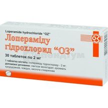 Лопераміду гідрохлорид "ОЗ" таблетки, 2 мг, блістер, в пачці, в пачці, № 30; Корпорація Здоров'я