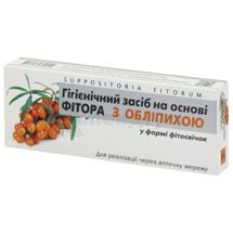 ЗАСІБ ГІГІЄНІЧНИЙ НА ОСНОВІ ФІТОРА "ФІТОРОВІ СВІЧКИ" супозиторії, з обліпихою, з обліпихою, № 10; Біота ТОВ