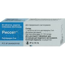 Риссет® таблетки, вкриті плівковою оболонкою, 2 мг, блістер, № 20; Teva