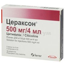 Цераксон® розчин  для ін'єкцій, 500 мг, ампула, 4 мл, № 5; Феррер Інтернасіональ, С.А.