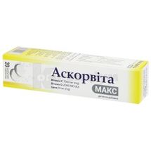 АСКОРВІТА МАКС таблетки шипучі, № 20; Натур Продукт Фарма