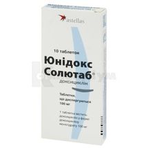 Юнідокс Солютаб® таблетки, що диспергуються, 100 мг, блістер, № 10; Чеплафарм Арцнайміттель