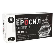 Еросил таблетки, 50 мг, блістер, № 8; Астрафарм