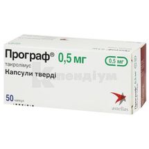 Програф® капсули тверді, 0,5 мг, блістер, № 50; Астеллас Фарма Юроп