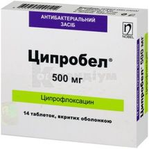 Ципробел® таблетки, вкриті оболонкою, 500 мг, блістер, № 14; Нобель