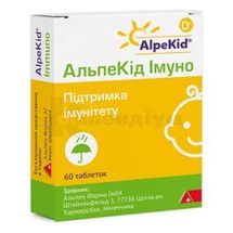 АльпеКід Імуно таблетки, блістер, № 60; Alpen Pharma GmbH