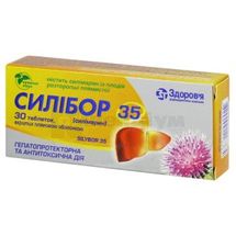 Силібор 35 таблетки, вкриті плівковою оболонкою, 35 мг, блістер, у коробці, у коробці, № 30; КОРПОРАЦІЯ ЗДОРОВ'Я