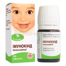 Імунокінд таблетки, № 150; Alpen Pharma AG 