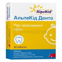 АльпеКід Денто таблетки, блістер, № 60; Alpen Pharma GmbH