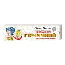 Крем для тіла "Гірчичний" Овече масло туба, 44 мл; Фітобіотехнології