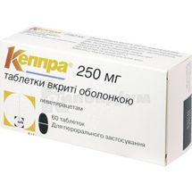 Кеппра® таблетки, вкриті оболонкою, 250 мг, блістер, № 60; ЮСБ Фарма Сектор