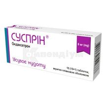 Суспрін® таблетки, вкриті плівковою оболонкою, 8 мг, блістер, № 10; КУСУМ ФАРМ ООО