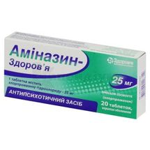 Аміназин-Здоров'я таблетки, вкриті оболонкою, 25 мг, блістер, у коробці, у коробці, № 20; КОРПОРАЦІЯ ЗДОРОВ'Я