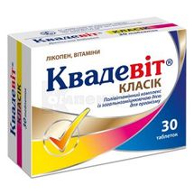 Квадевіт® Класік таблетки, блістер, № 30; Київський вітамінний завод