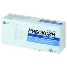 Рибоксин таблетки, вкриті плівковою оболонкою, 200 мг, блістер, № 50; Київмедпрепарат