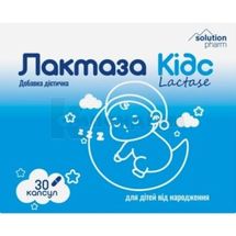 Лактаза Кідс капсули, 7 мг, блістер, тм solution pharm, тм solution pharm, № 30; Харківська ФФ