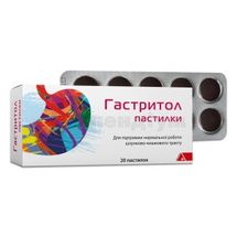 Гастритол пастилки пастилки, блістер, № 20; Alpen Pharma GmbH