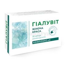 Гіалувіт комплекс №2 "Жіноча краса" капсули, № 30; Красота та Здоров'я