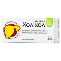 Холіхол таблетки, тм baum pharm, тм baum pharm, № 50; Ананта Медікеар Лімітед