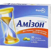 Амізон® таблетки, вкриті оболонкою, 0,25 г, блістер, № 20; Фармак