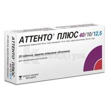 Аттенто® Плюс 40/10/12,5 таблетки, вкриті плівковою оболонкою, 62,5 мг, блістер, № 28; Менаріні Інтернешонал Оперейшонс Люксембург С.А.