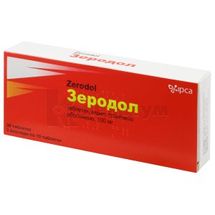 Зеродол таблетки, вкриті плівковою оболонкою, 100 мг, блістер, № 30; Іпка 