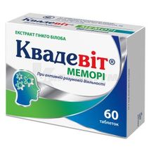 КВАДЕВІТ® МЕМОРІ таблетки, № 60; Київський вітамінний завод