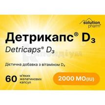 Детрікапс вітамін D3 2000 МО капсули м'які желатинові, тм solution pharm, тм solution pharm, № 60; Фармаком