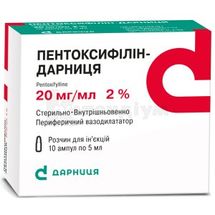 Пентоксифілін-Дарниця розчин  для ін'єкцій, 20 мг/мл, ампула, 5 мл, контурна чарункова упаковка, пачка, контурн. чарунк. yп., пачка, № 10; Дарниця ФФ