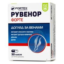 Рувенор форте капсули, тм baum pharm, тм baum pharm, № 30; Фортекс Нутрасютикалс