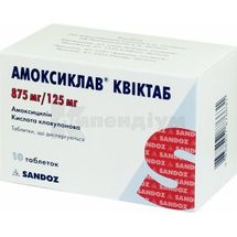 Амоксиклав® Квіктаб таблетки, що диспергуються, 875 мг + 125 мг, блістер, № 10; Sandoz