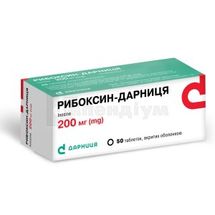 Рибоксин-Дарниця таблетки, вкриті оболонкою, 200 мг, контурна чарункова упаковка, № 50; Дарниця ФФ