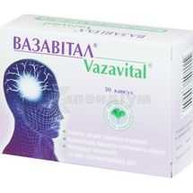 Вазавітал® капсули, блістер, у коробці, у коробці, № 30; Українська фармацевтична компанія