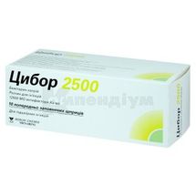 Цибор 2500 розчин  для ін'єкцій, 12500 мо анти-ха/мл, шприц, 0.2 мл, № 10; Профарма Інтернешнл Трейдінг Лімітед