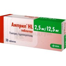 Амприл® HL таблетки, 2,5 мг + 12,5 мг, блістер, № 30; КРКА