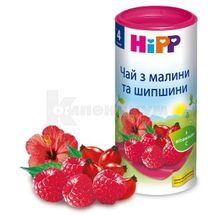 ЧАЙ "ИЗ МАЛИНЫ И ШИПОВНИКА" HIPP 200 г, № 1; Хипп Украина