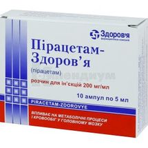 Пирацетам-Здоровье раствор для инъекций, 200 мг/мл, ампула, 5 мл, в блистере в коробке, в блистере в коробке, № 10; Корпорация Здоровье