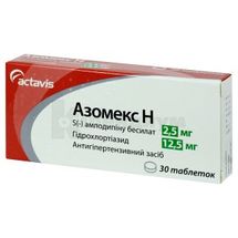 Азомекс H таблетки, 2,5 мг + 12,5 мг, блистер, № 30; Actavis Group