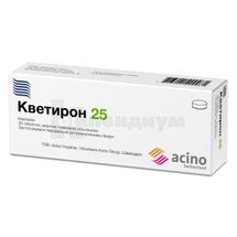 Кветирон 25 таблетки, покрытые пленочной оболочкой, 25 мг, № 30; Acino