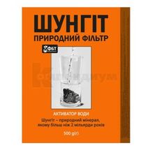 ШУНГИТ ПРИРОДНЫЙ ФИЛЬТР, АКТИВАТОР ВОДЫ 500 г, № 1; Голден-Фарм