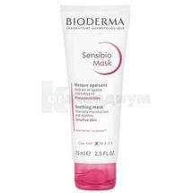 САНСИБИО МАСКА УСПОКАИВАЮЩАЯ 75 мл; Laboratoire Dermatologique Bioderma