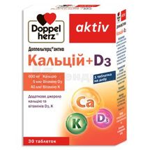 Доппельгерц® актив Кальций + D3 таблетки, № 30; Queisser Pharma GmbH & Co. KG