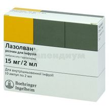 Лазолван® раствор для инфузий, 15 мг/2 мл, ампула, 2 мл, № 10; Опелла Хелскеа Украина