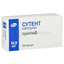 Сутент капсулы, 12,5 мг, блистер, № 28; Pfizer Inc.