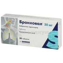 Бронховал® таблетки, 30 мг, № 20; Sandoz