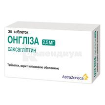 Онглиза таблетки, покрытые пленочной оболочкой, 2,5 мг, блистер, № 30; AstraZeneca