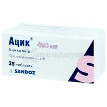 Ацик® таблетки, 400 мг, № 35; Sandoz