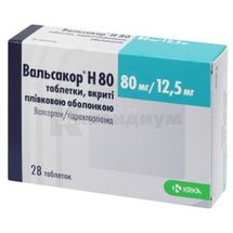 Вальсакор® H 80 таблетки, покрытые пленочной оболочкой, 80 мг + 12,5 мг, блистер, № 28; KRKA d.d. Novo Mesto