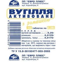 Уголь активированный с ромашкой диетическая добавка таблетки, № 10; Евро Плюс