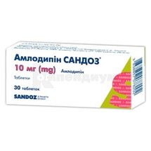 Амлодипин Сандоз® таблетки, 10 мг, блистер, № 30; Sandoz